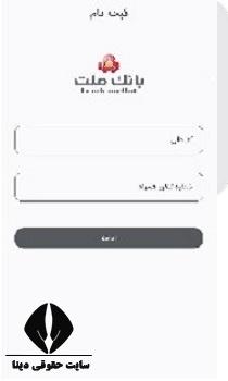 راهنمای نصب برنامه امضای دیجیتال بانک ملت